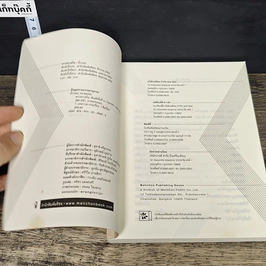 หนังสือ ตรวจภายใน รูปที่ 6