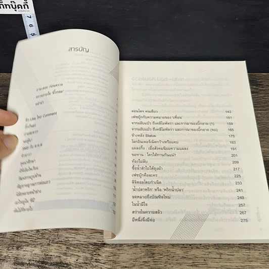 หนังสือ ตรวจภายใน รูปที่ 7