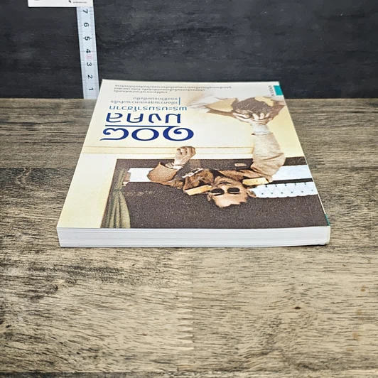 หนังสือ 108 มงคลพระบรมราโชวาท รูปที่ 4