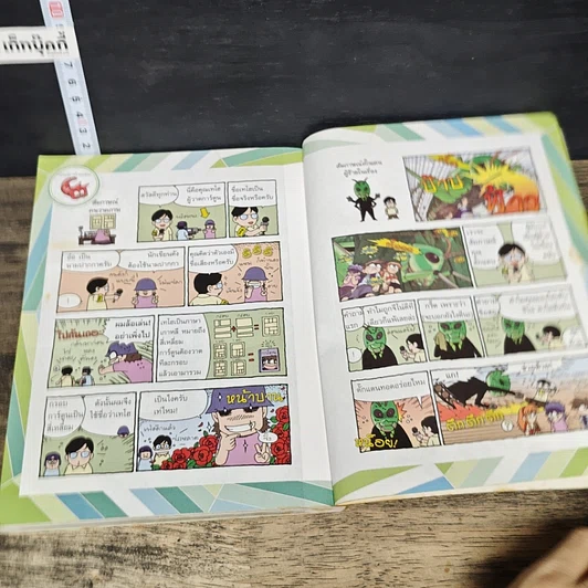 หนังสือ เอาชีวิตรอดในอาณาจักรแมลง เล่ม 1 รูปที่ 8