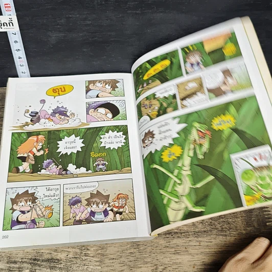 หนังสือ เอาชีวิตรอดในอาณาจักรแมลง เล่ม 2 รูปที่ 8