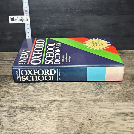 หนังสือ The New Oxford School Dictionary รูปที่ 2