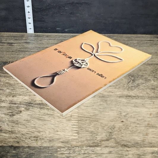 หนังสือ ยามวิกฤต รูปที่ 3