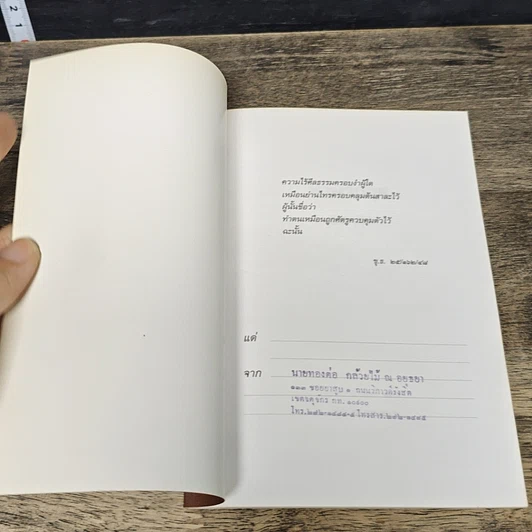 หนังสือ ยามวิกฤต รูปที่ 6