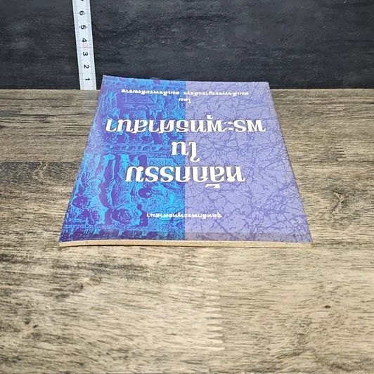 หนังสือ หลักกรรมในพระพุทธศาสนา รูปที่ 4