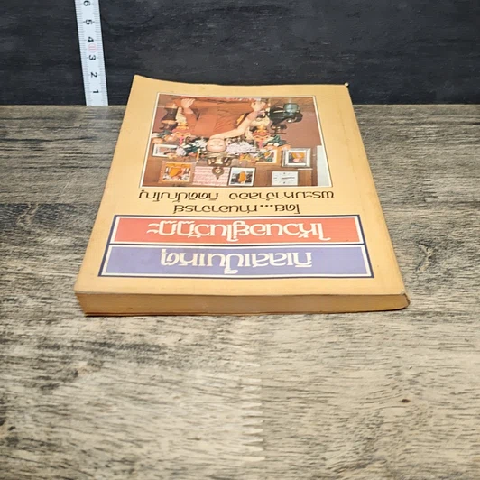 หนังสือ กิเลสเป็นเหตุให้วนอยู่ในวัฏฏะ รูปที่ 4