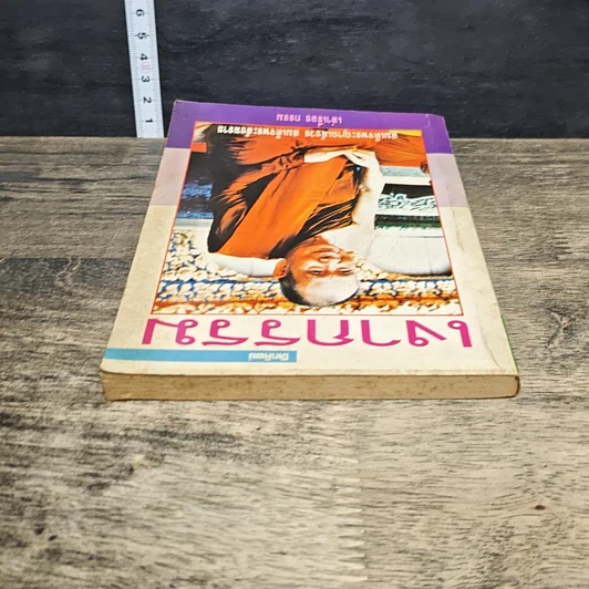 หนังสือ เงากรรม รูปที่ 4