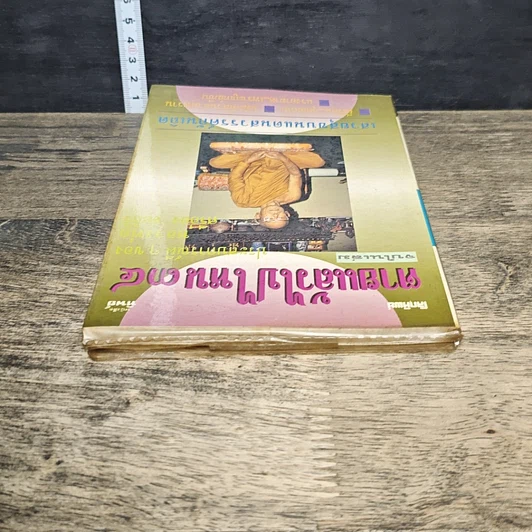 หนังสือ โลกทิพย์ ตายแล้วไปไหน 34 รูปที่ 4