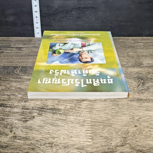 หนังสือ ขุนศึกไร้ปริญญา รับคำท้าฝรั่ง รูปที่ 4