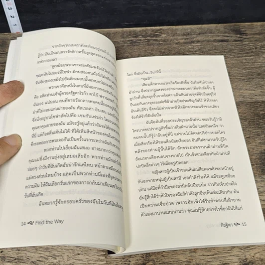 หนังสือ Find The Way ตอนพิเศษ เซวีน่า มหานครแห่งมนตรา รูปที่ 7