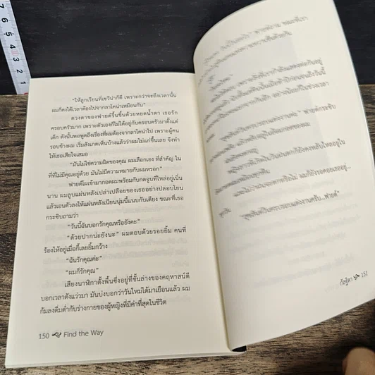 หนังสือ Find The Way ตอนพิเศษ เซวีน่า มหานครแห่งมนตรา รูปที่ 8