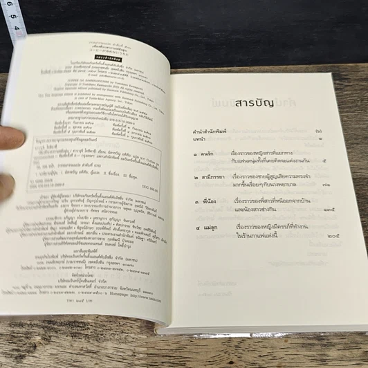 หนังสือ เพียงชั่วเวลากาแฟยังอุ่น รูปที่ 6