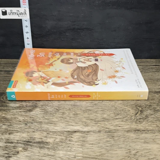หนังสือ ปาฏิหาริย์รักขนาดหนึ่งถ้วยกาแฟ รูปที่ 2