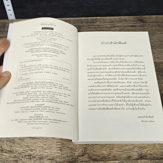 หนังสือ ปาฏิหาริย์รักขนาดหนึ่งถ้วยกาแฟ รูปที่ 6
