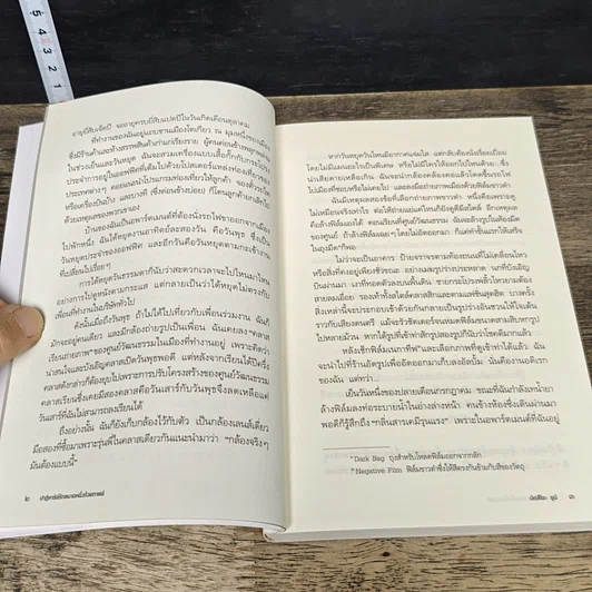 หนังสือ ปาฏิหาริย์รักขนาดหนึ่งถ้วยกาแฟ รูปที่ 7