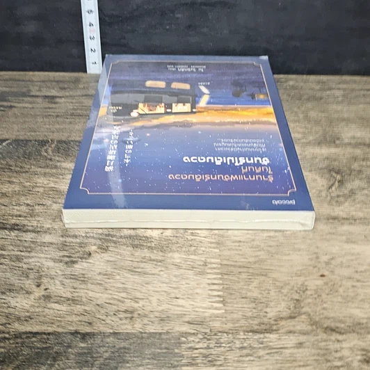 หนังสือ ร้านกาแฟจันทร์เต็มดวงในคืนที่จันทร์ไม่เต็มดวง รูปที่ 4