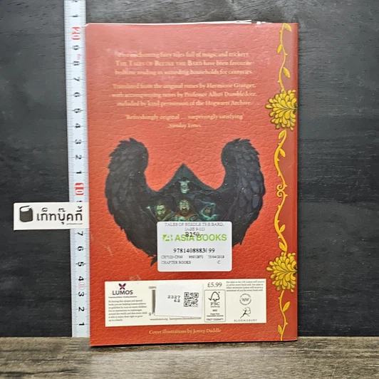 หนังสือ The Tales of Beedle the Bard รูปที่ 5