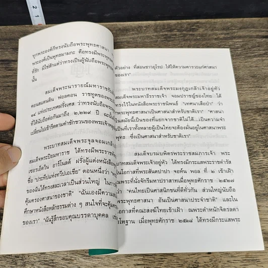 หนังสือ แสงส่องใจ อันดับ 15 รูปที่ 7