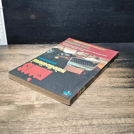 หนังสือ หลักการหนังสือพิมพ์ คู่มือฉบับประสบการณ์ รูปที่ 5