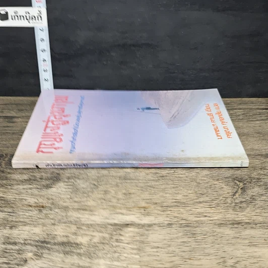 หนังสือ กุญแจสู่สุขภาพ รูปที่ 2
