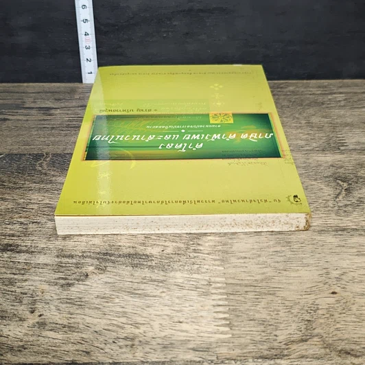 หนังสือ คำโคลง ภาษิต คำพังเพย และสำนวนไทย รูปที่ 4