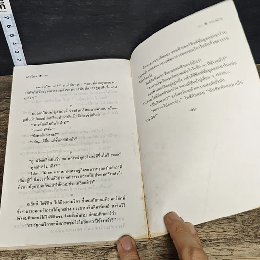 หนังสือ ตลกสหาย รูปที่ 8