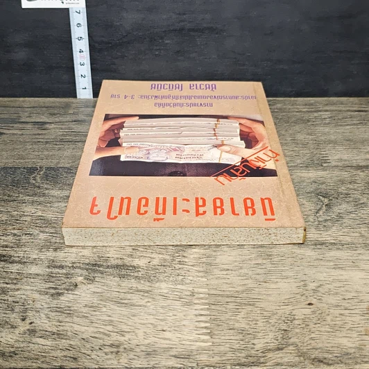 หนังสือ นิทานสะเทือนใจ ทำเงินล้าน รูปที่ 4