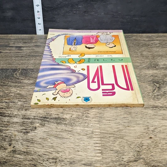 หนังสือ เกร็ดความรู้ รูปที่ 4
