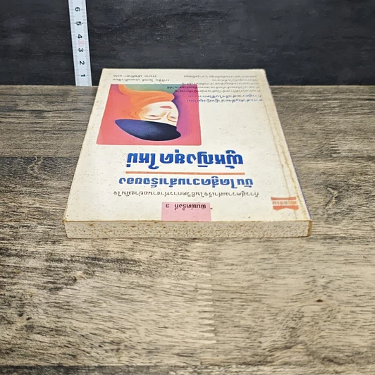 หนังสือ บันไดสู่ความสำเร็จของผู้หญิงยุคใหม่ รูปที่ 4