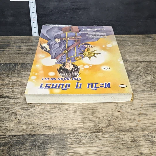 หนังสือ ตะวัน ฤ จันทรา รัตนาแห่งกาลเวลา เล่ม 1 รูปที่ 4