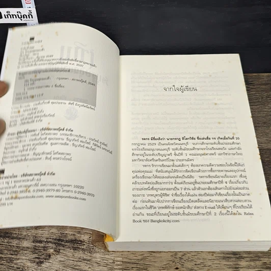 หนังสือ เซน วีรบุรุษสุดขอบฟ้า 1 ภาค อัญมณีสองพิภพ รูปที่ 6