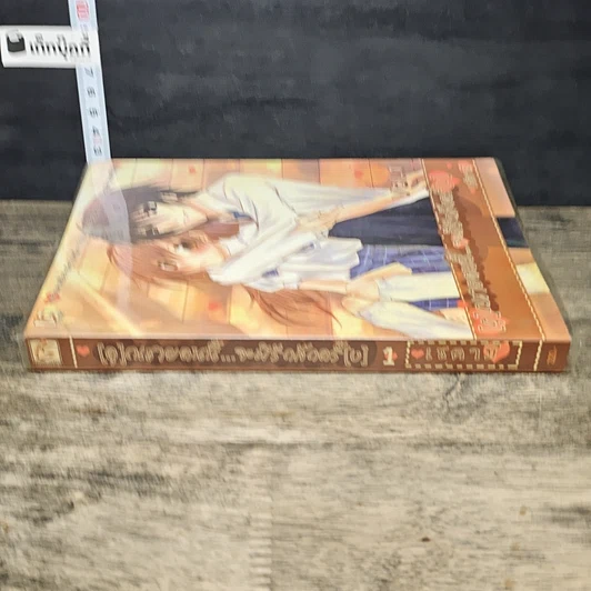 หนังสือ [คุ]ณชายคนนี้ จะมีรักสักครั้[ง] เล่ม 1 รูปที่ 2