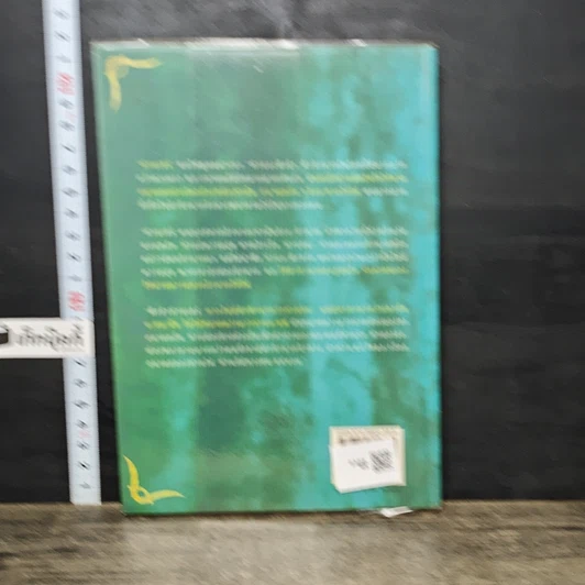 หนังสือ เซรีญา ภาค 2 ตอน ราชสีห์กับอสรพิษ รูปที่ 5