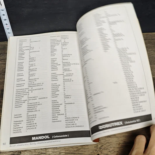 หนังสือ เภสัชตำรับ โรงพยาบาลราชวิถี 2540 รูปที่ 8