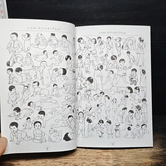 หนังสือ 3,000 ทำร่างสำเร็จรูป : คู่มือสำคัญสำหรับผู้สนใจการเขียนภาพคน รูปที่ 8