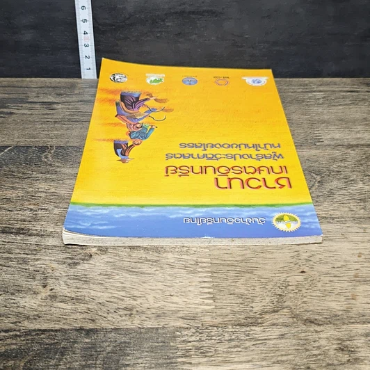 หนังสือ ชาวนาเกษตรอินทรีย์ ผู้สร้างประวัติศาสตร์หน้าใหม่ของยโสธร รูปที่ 4