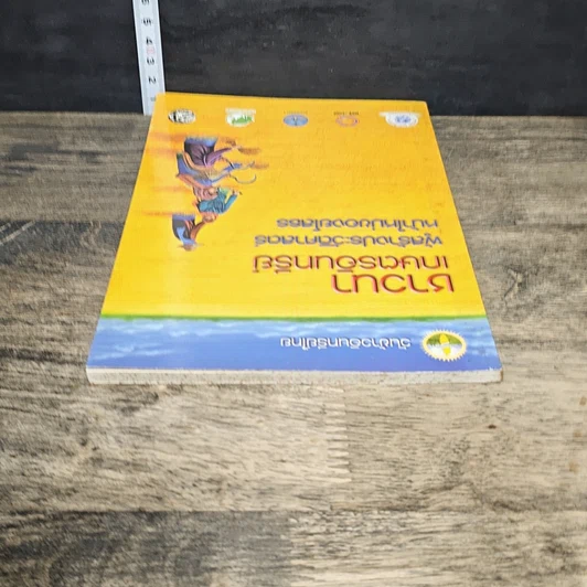 หนังสือ ชาวนาเกษตรอินทรีย์ ผู้สร้างประวัติศาสตร์หน้าใหม่ของยโสธร รูปที่ 4