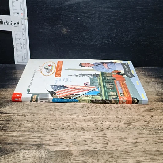 หนังสือ อู๊ดด้า จับปากกาพาเที่ยว รูปที่ 3