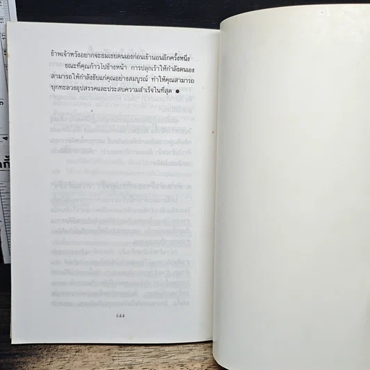 หนังสือ เล่ห์กลคนเมือง ฝึกยุทธ์ชนะขั้นเด็ดขาด รูปที่ 10