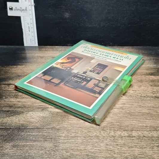 หนังสือ สไตล์การตกแต่งภายใน รูปที่ 4
