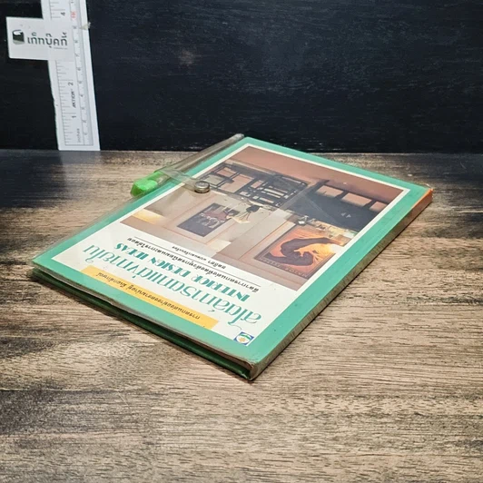 หนังสือ สไตล์การตกแต่งภายใน รูปที่ 5