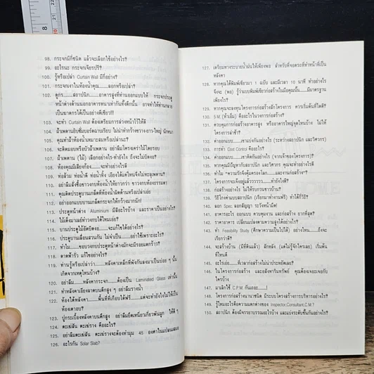 หนังสือ ร้อยพันปัญหาในงานก่อสร้าง รูปที่ 10