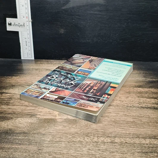 หนังสือ ใครๆก็อยากเปิดร้านหนังสือ รูปที่ 4