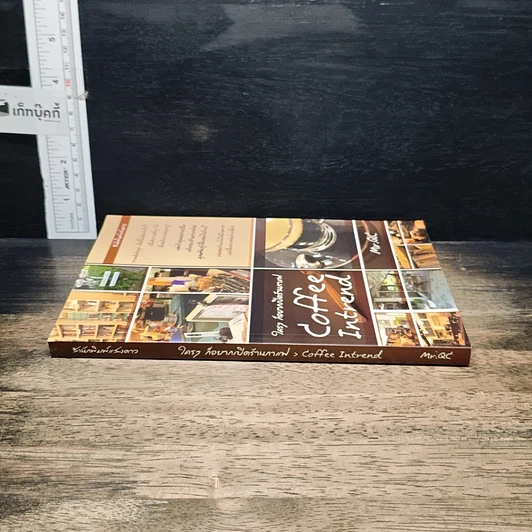หนังสือ ใครๆก็อยากเปิดร้านกาแฟ รูปที่ 3
