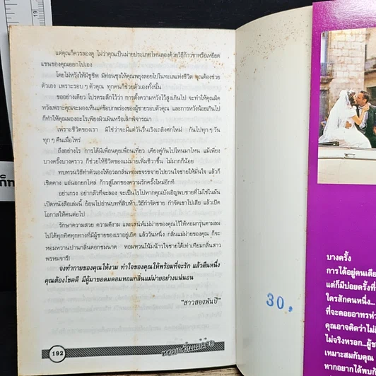 หนังสือ หอมกลิ่นแม่ม่าย รูปที่ 10