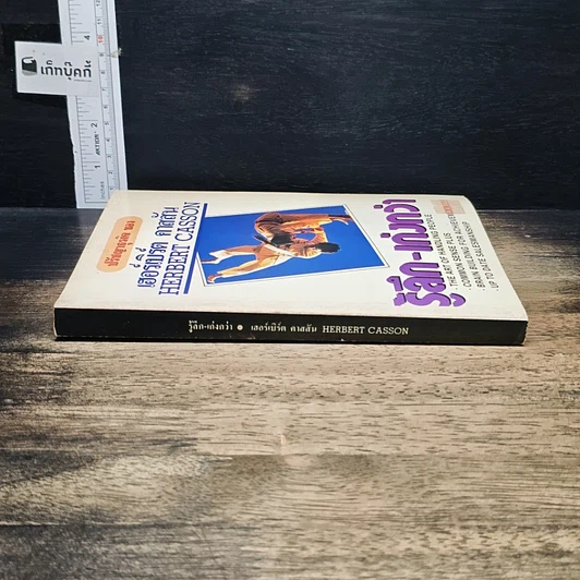 หนังสือ รู้ลึก-เก่งกว่า รูปที่ 3