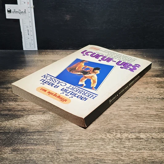 หนังสือ รู้ลึก-เก่งกว่า รูปที่ 5