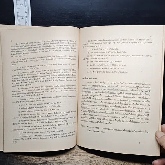 หนังสือ แนวทางการเขียนวิทยานิพนธ์และรายงานการวิจัย รูปที่ 9