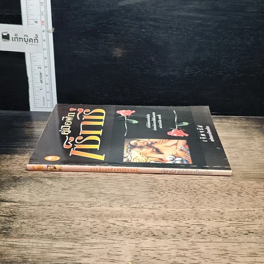 หนังสือ คู่มือฝึกเซ็กซี่ รูปที่ 3
