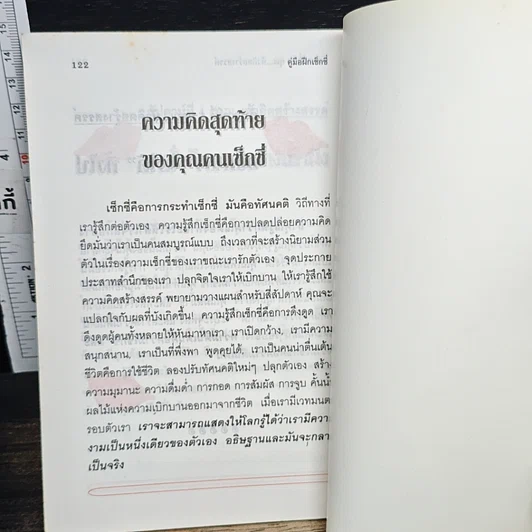 หนังสือ คู่มือฝึกเซ็กซี่ รูปที่ 10